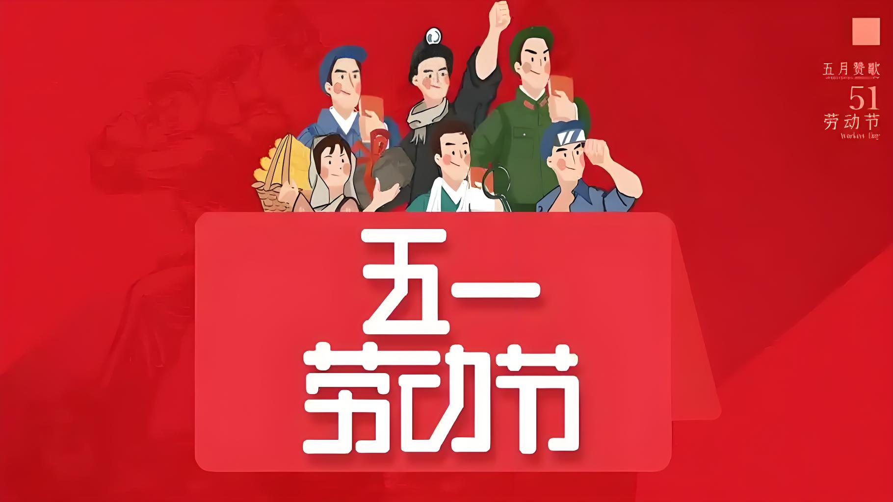 八益驾校 | 您有一份五一放假通知，请查收！