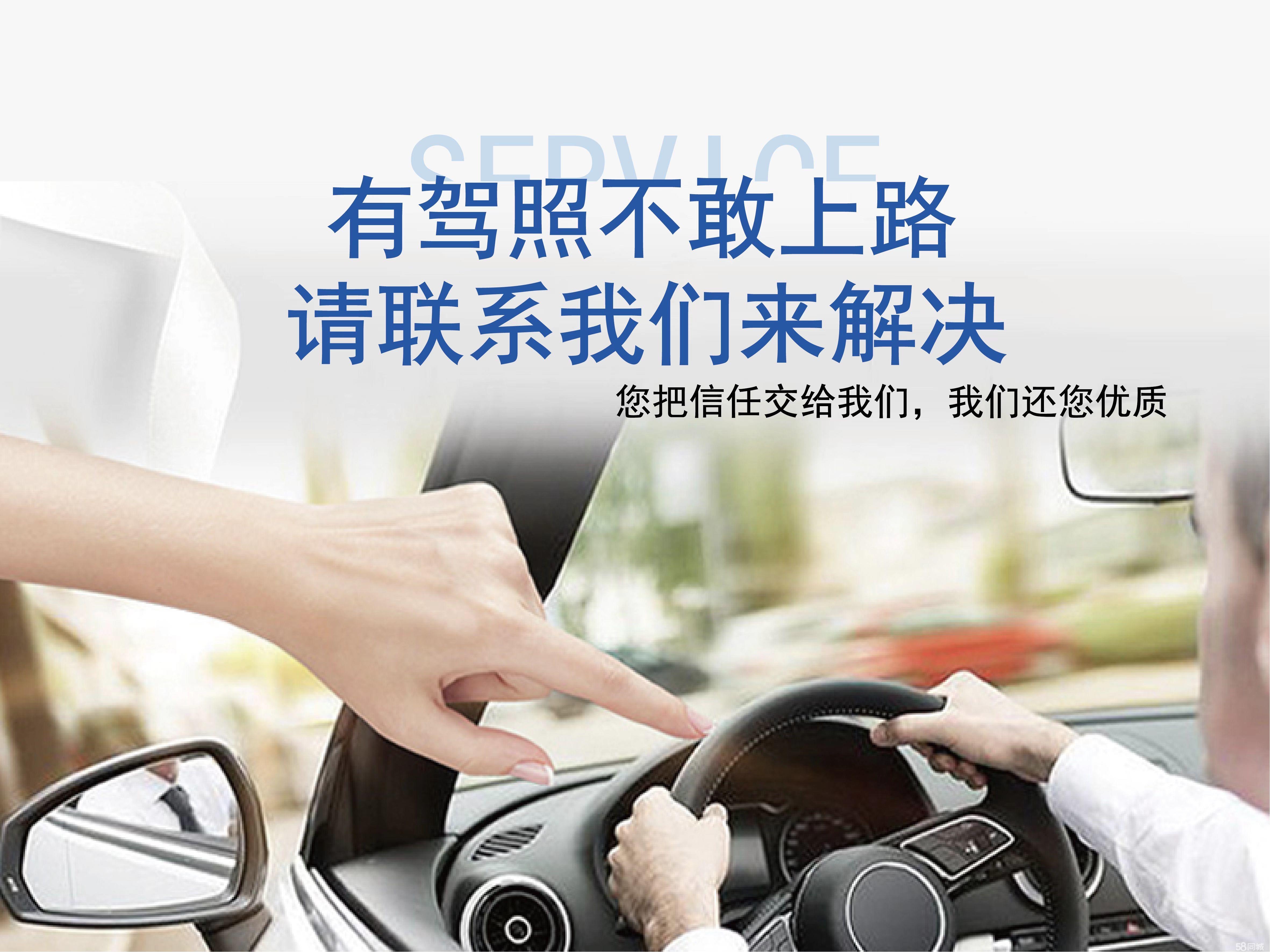 达州专业汽车陪练，为新手司机贴心护航！