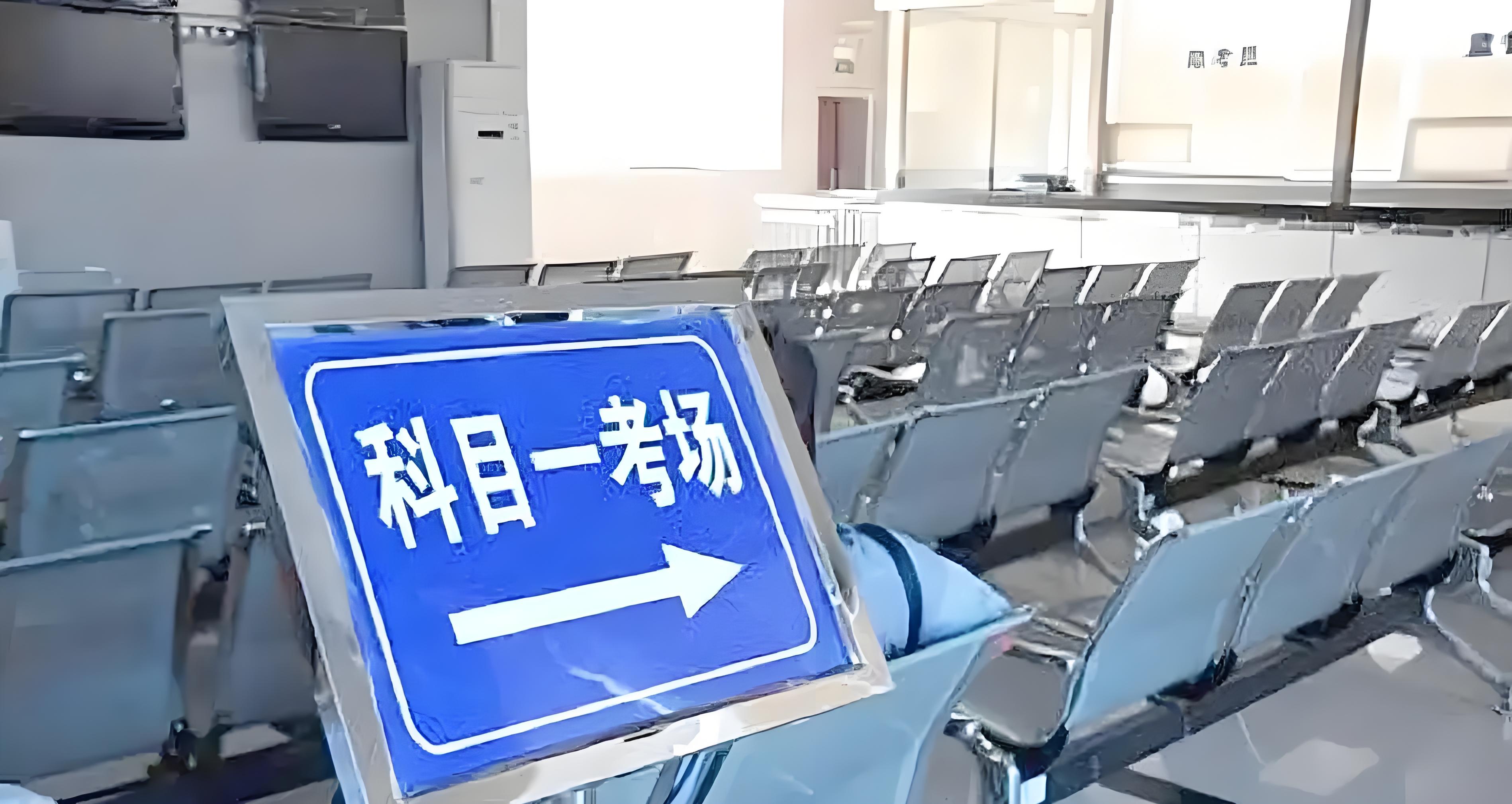 超全科目一通关秘籍，助你轻松拿证！